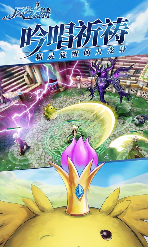 風之大陸截圖預覽