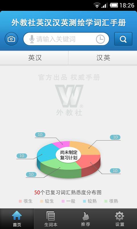 外教社测绘学英语词典截图4