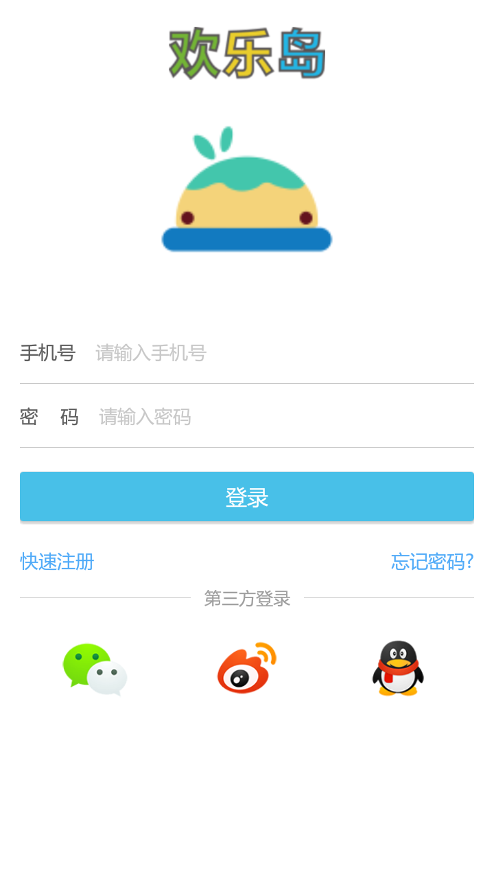 中数欢乐岛截图2