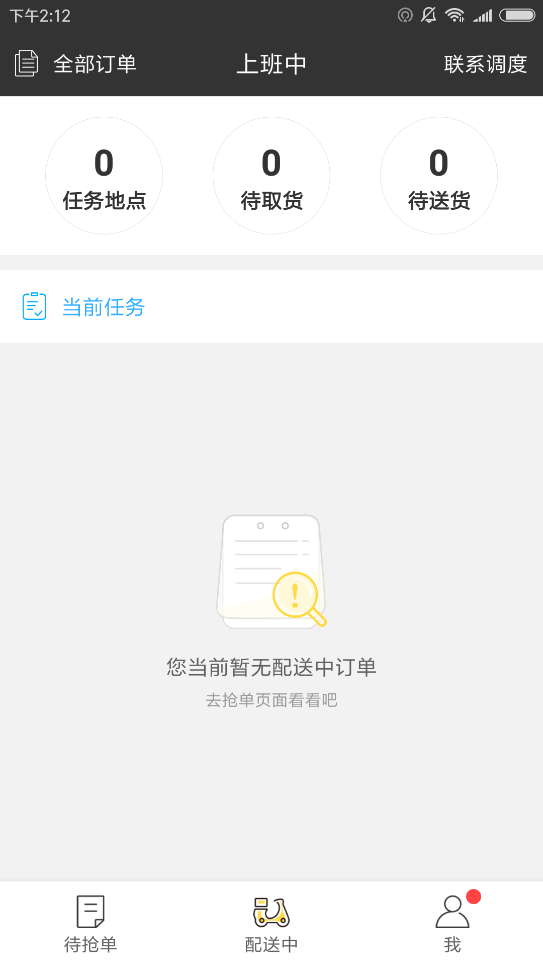 博商生活圣骑截图3