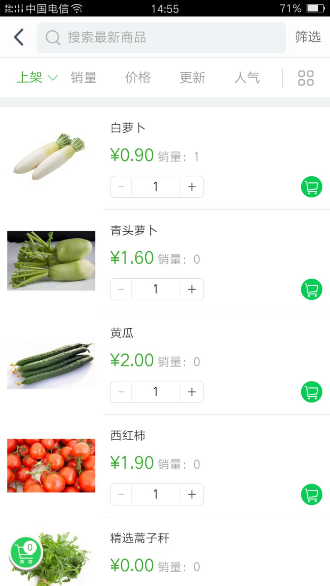缤草蔬菜配送平台截图2