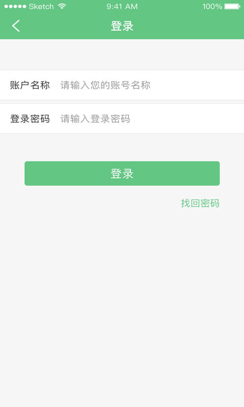 聚油通截图1