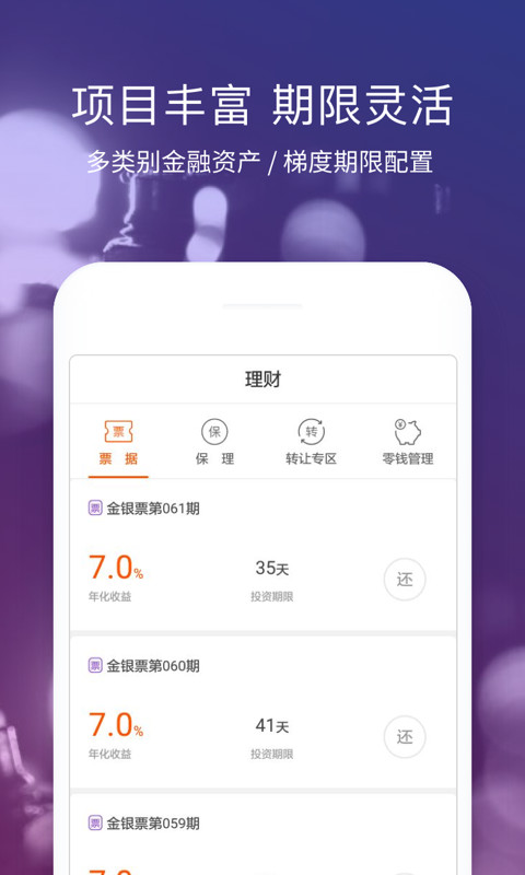 金投手投资理财截图2