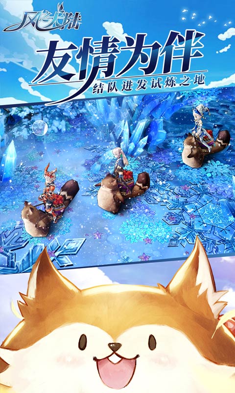 風之大陸截圖預覽