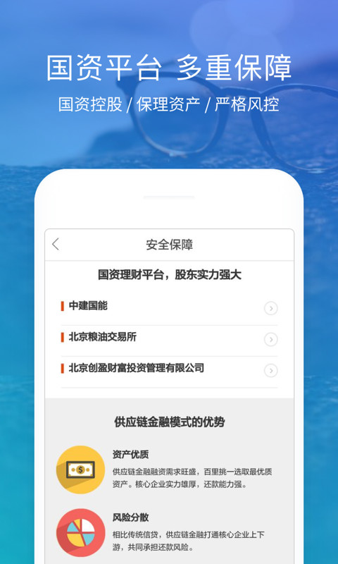 金投手投资理财截图1