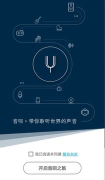 音唄截圖