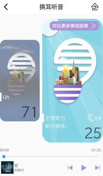音唄截圖