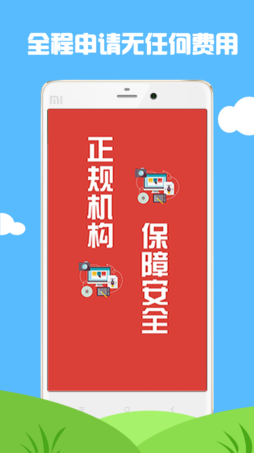 好信网截图3