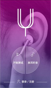 音唄截圖