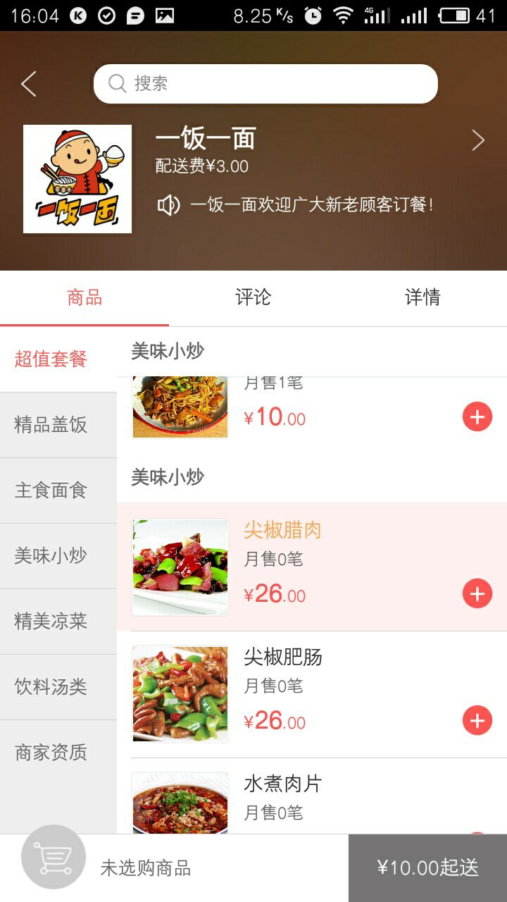 智慧涞源截图3