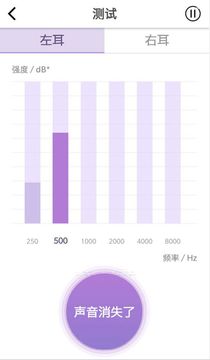 音唄截圖