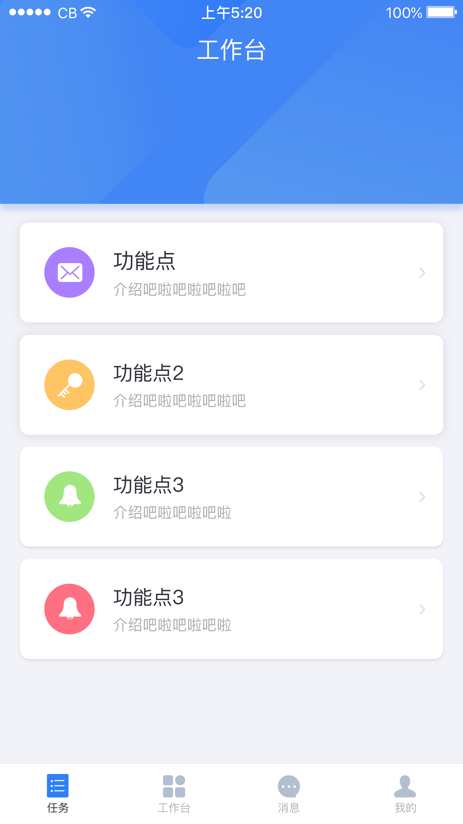 新物通截图3