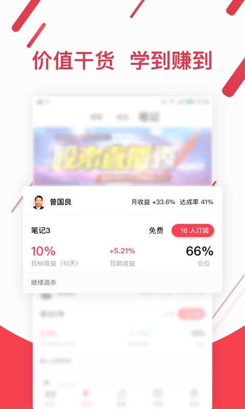 快牛财讯截图4