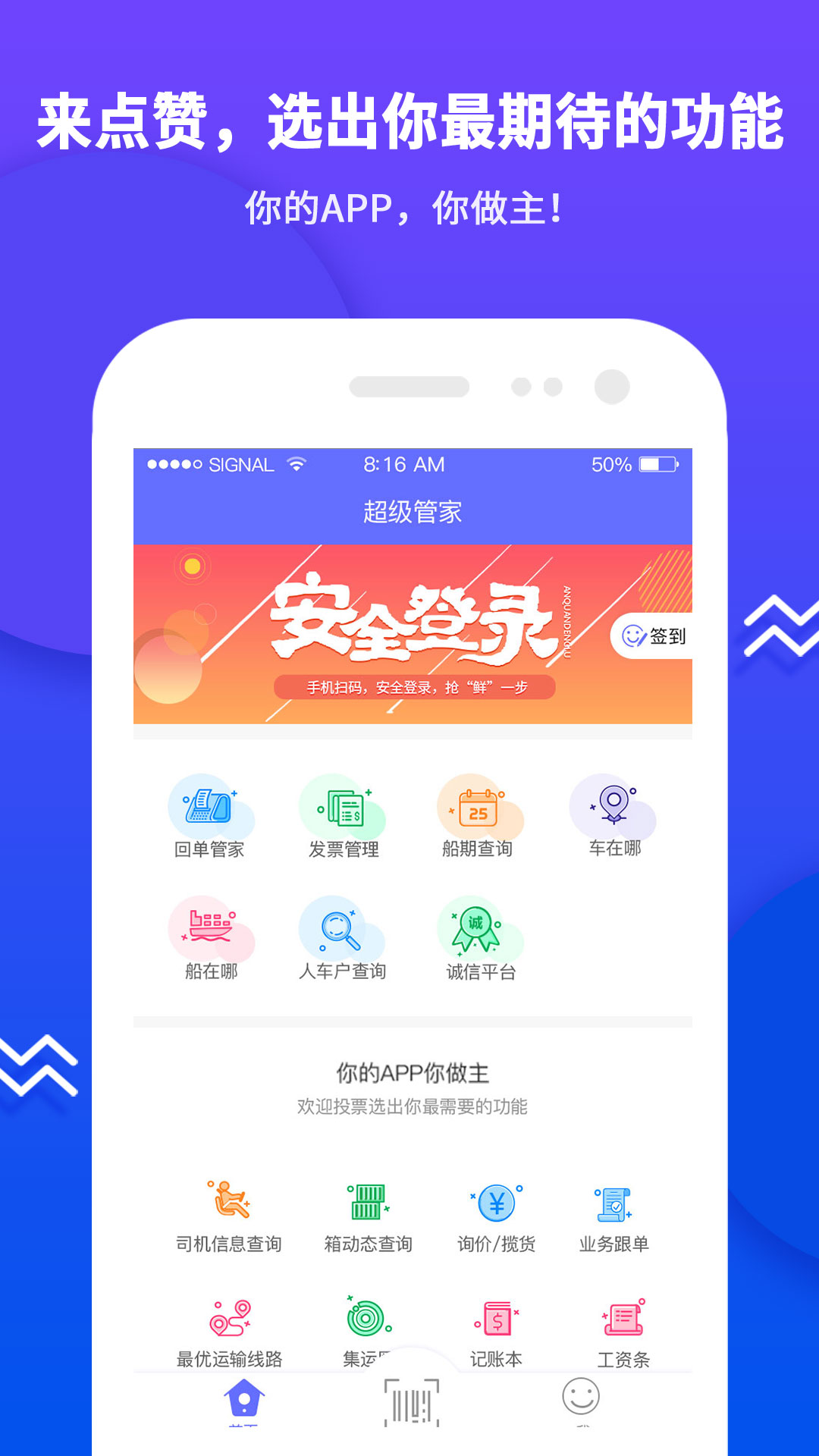 夏老师截图1