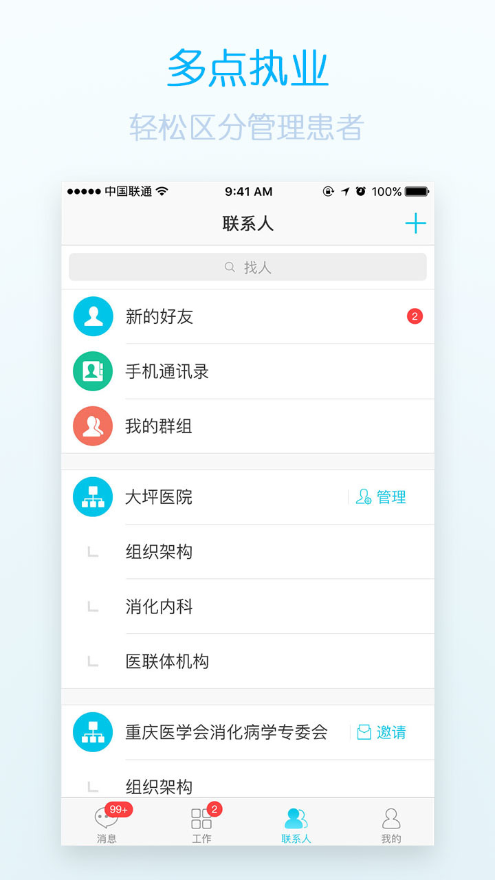 微医汇下载2018安卓最新版_微医汇手机官方版