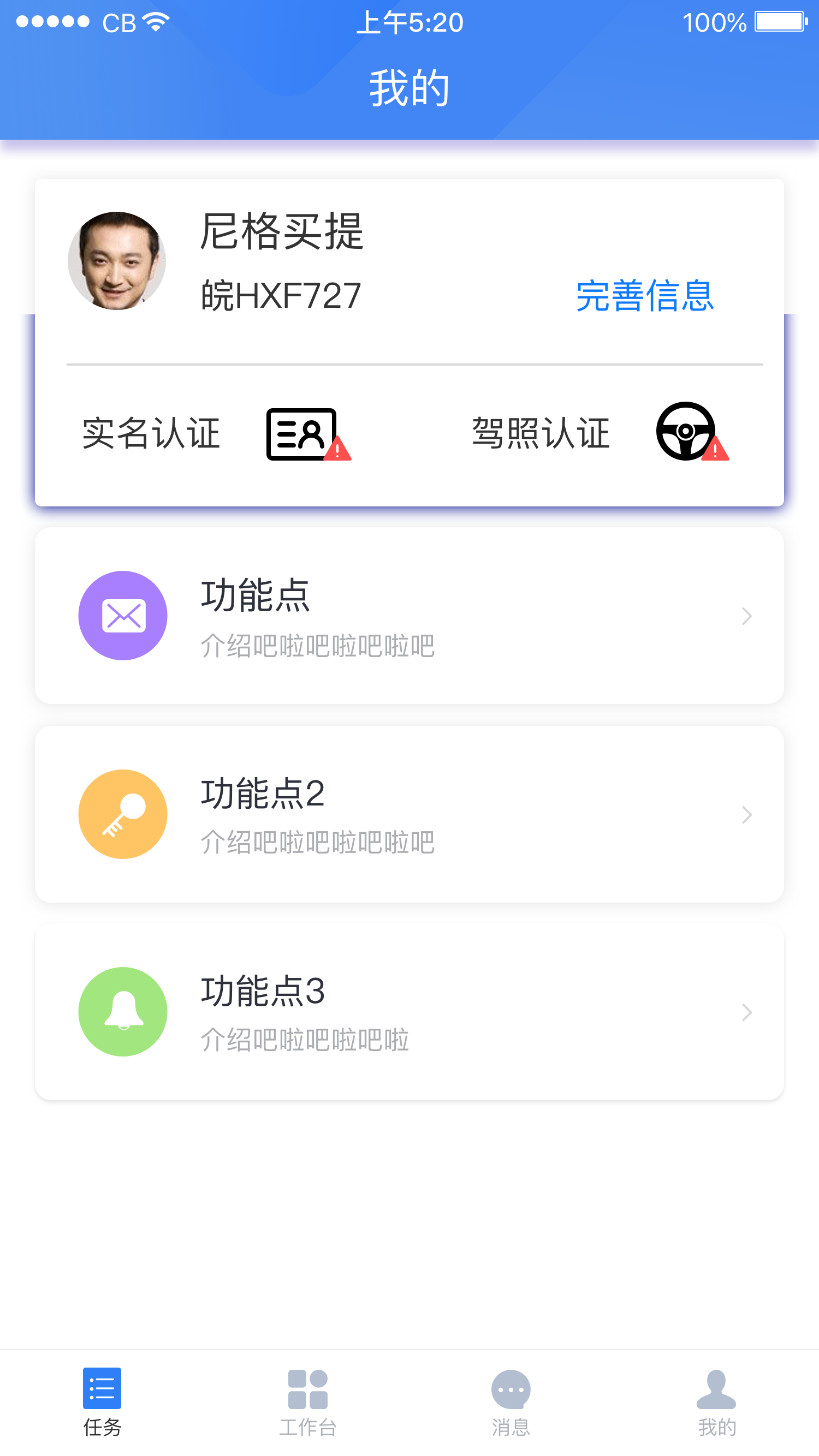 新物通截图5