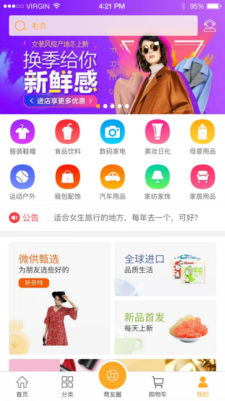 米来批发截图1