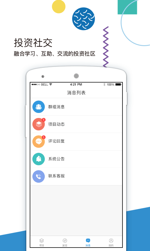 聚募截图4