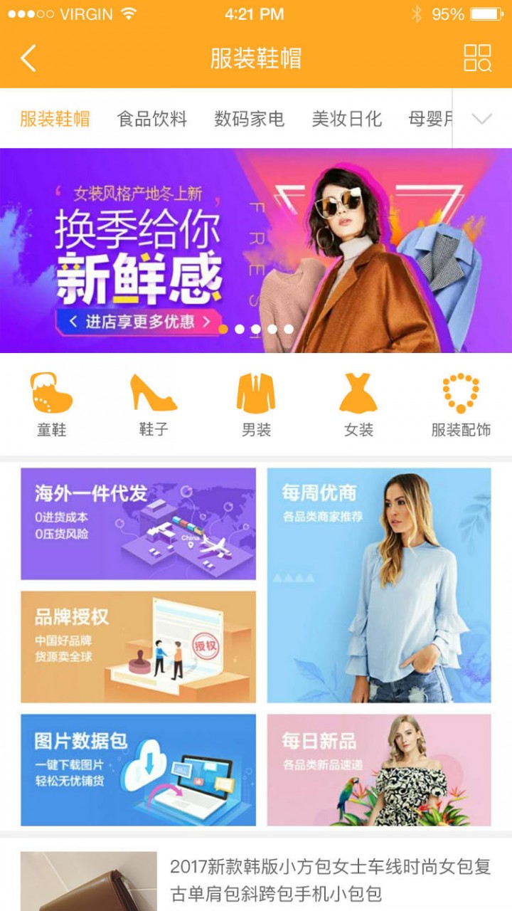 米来批发截图2