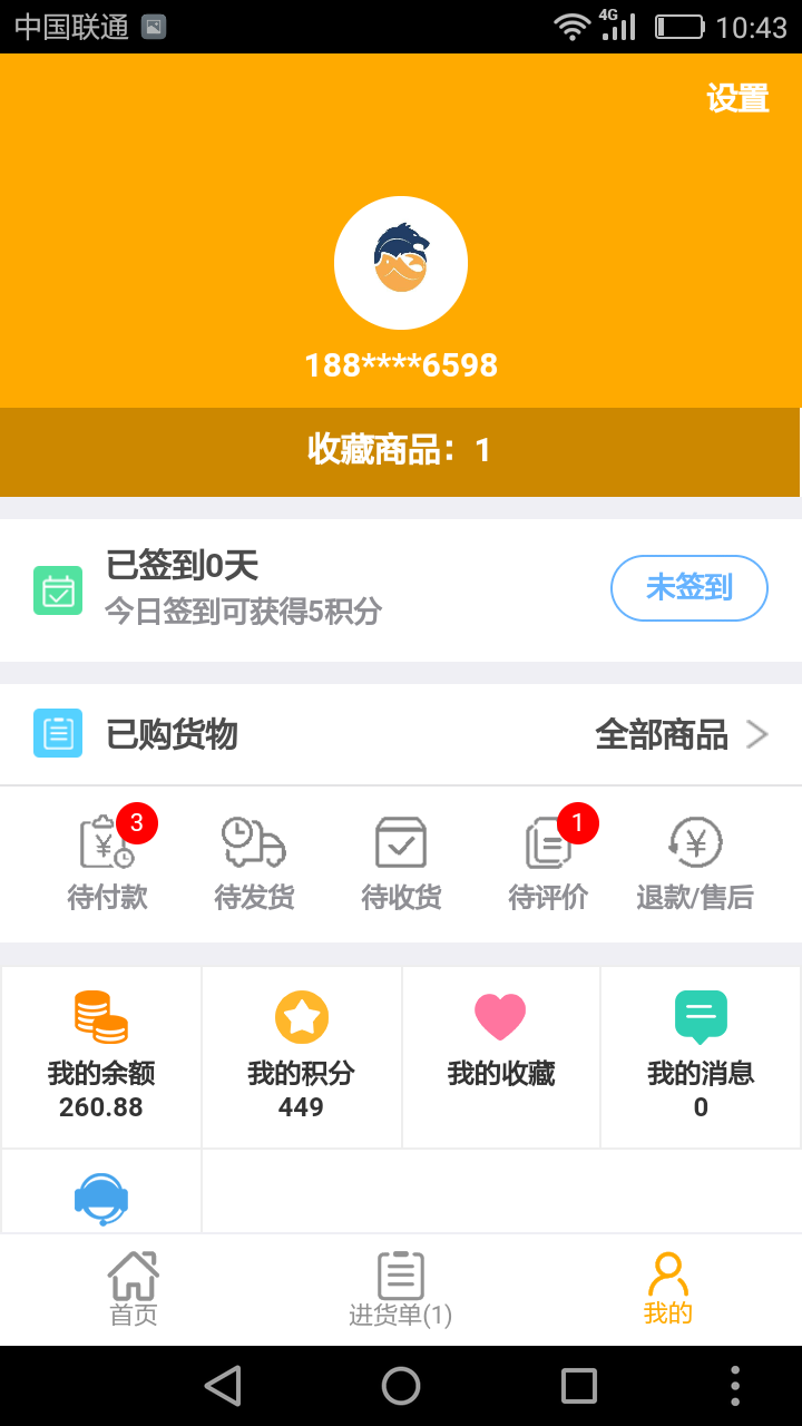 狼族渔乐截图5