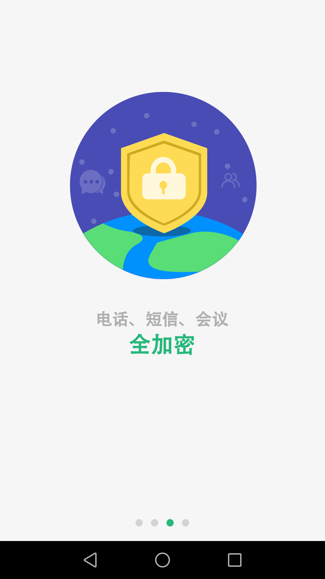 来电可信云截图3