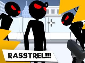 Stickman Shooter: 3D Rasstrel截图4