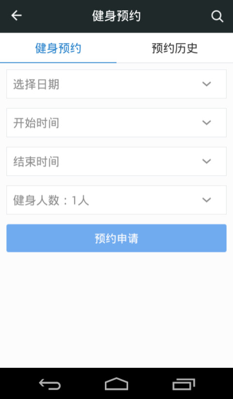 物业E点通截图4