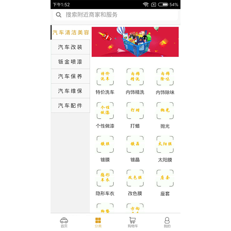 全民爱车截图3