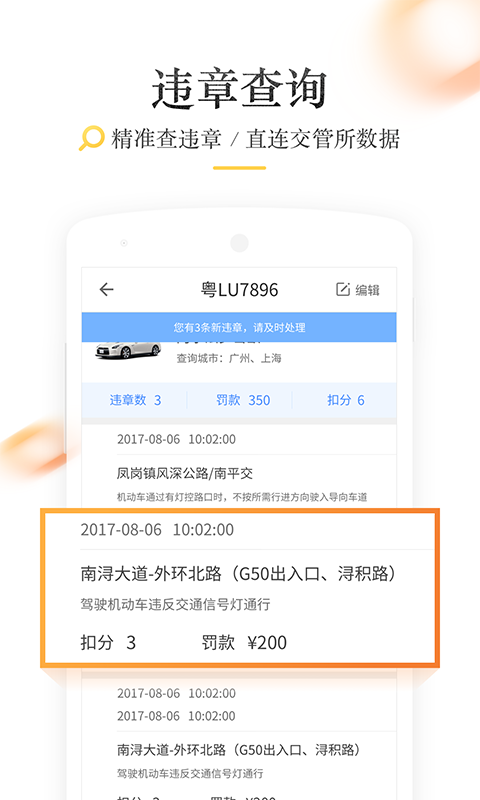 行车无忧截图1