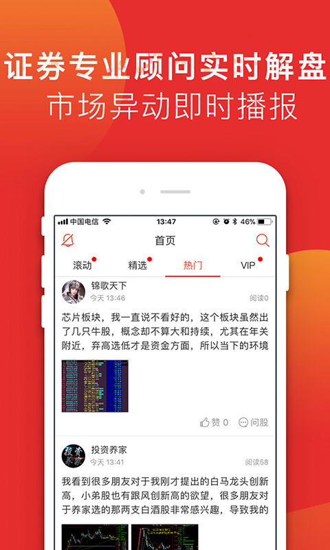 掘金股票截图4