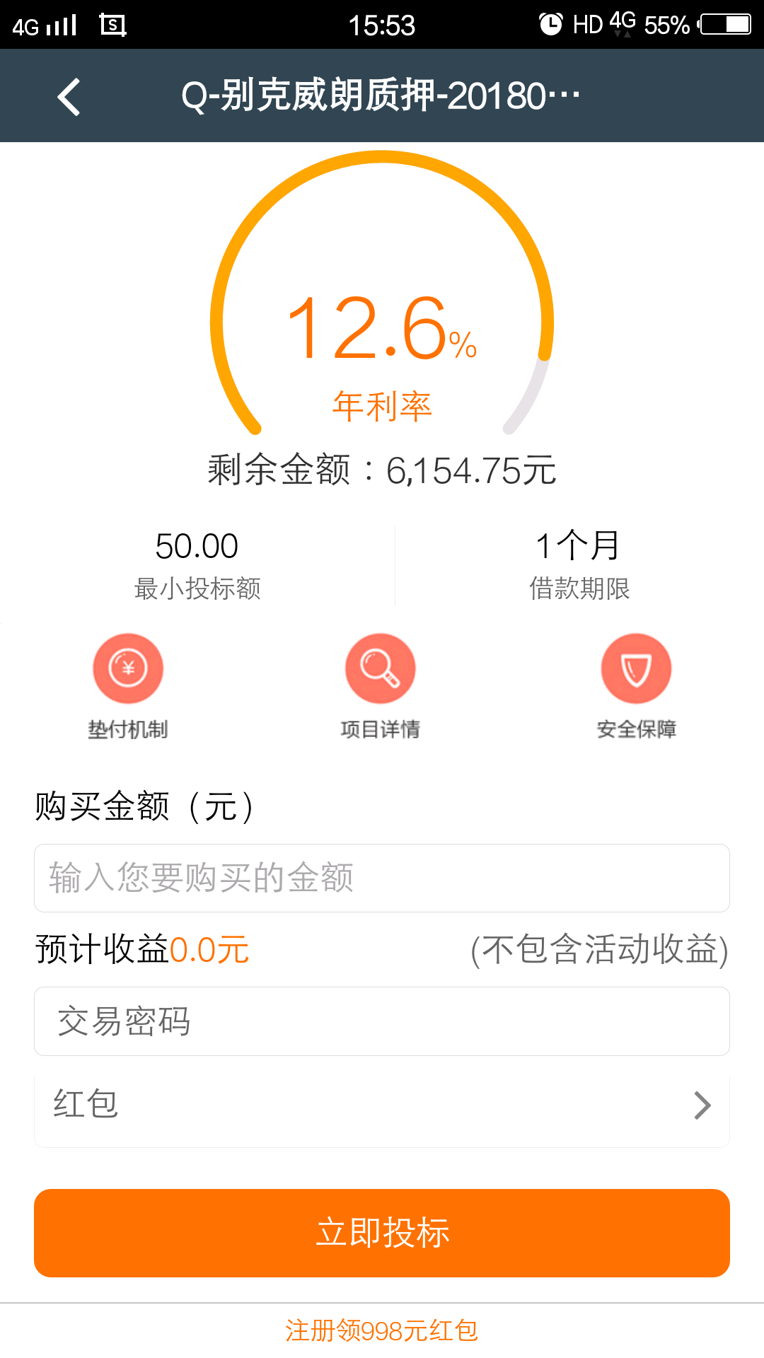 优车融截图3