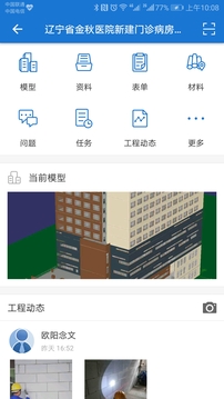 EBIM截图