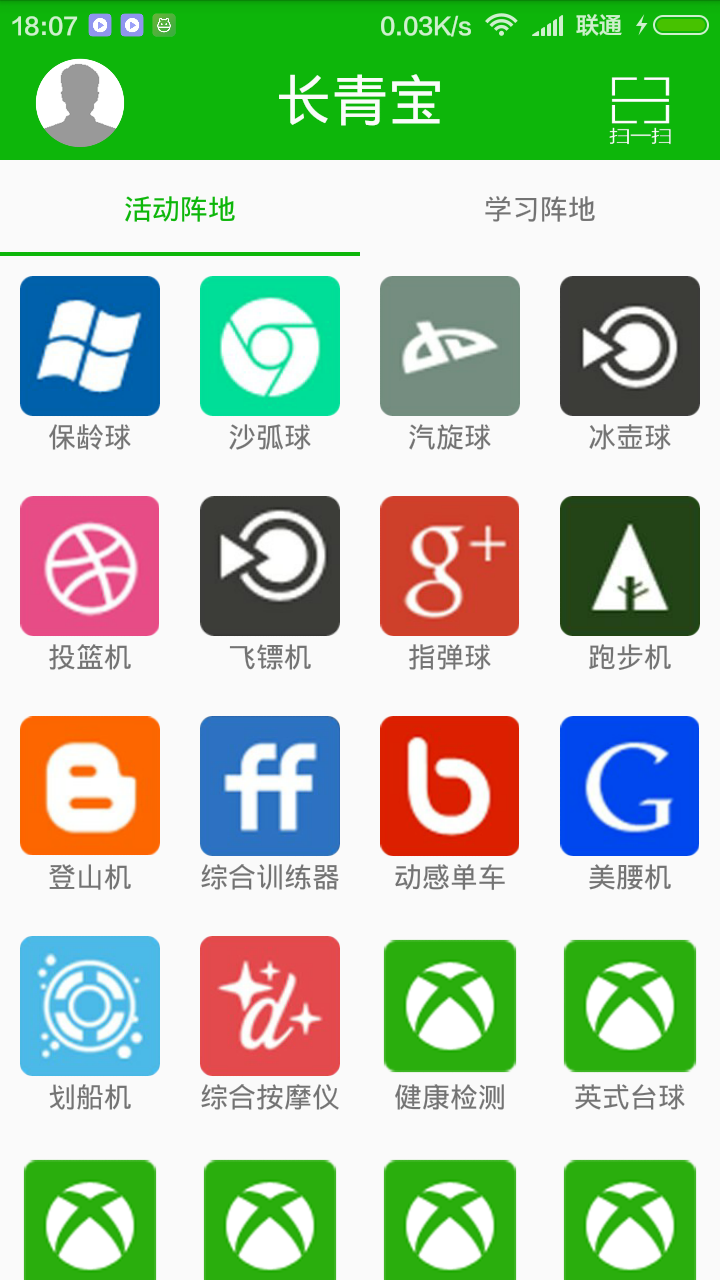 常青宝截图1