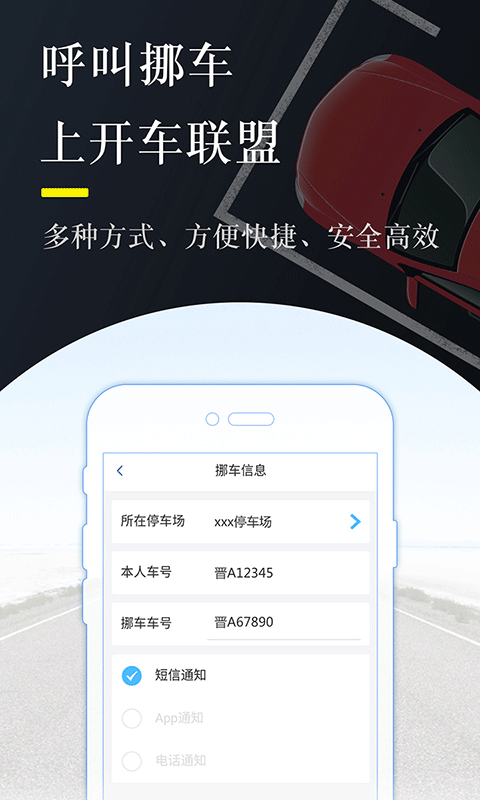 开车联盟截图4