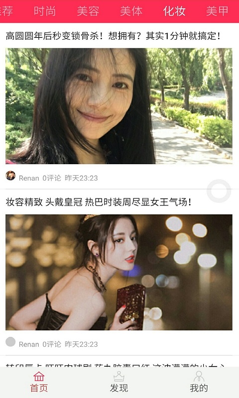 蜜丝女性截图2