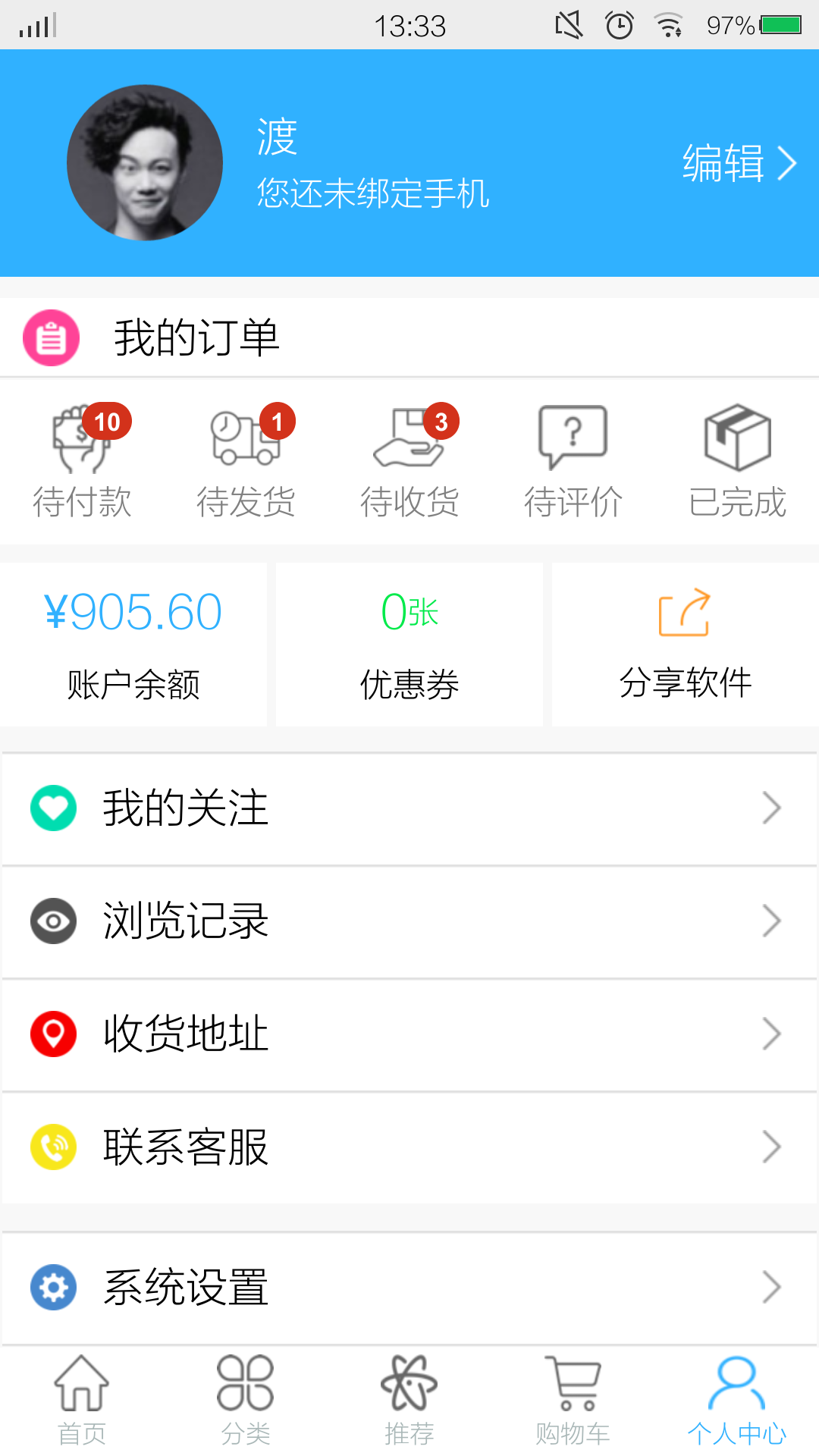 51购截图5