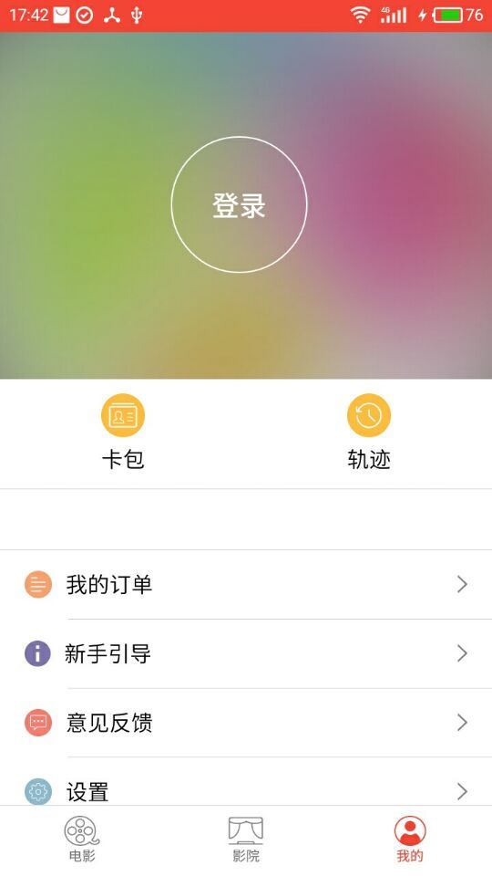 迅娱截图5