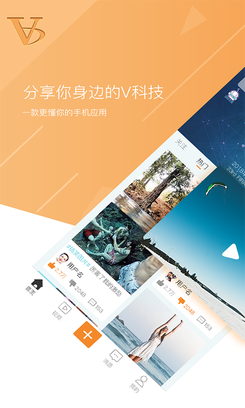 V动截图2