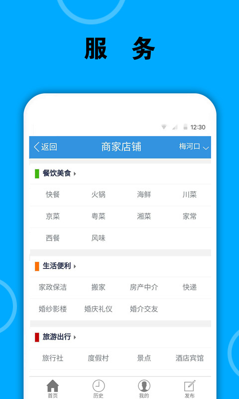 梅河口信息网截图5