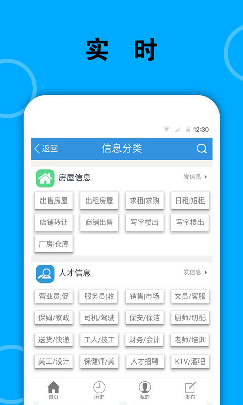 梅河口信息网截图4