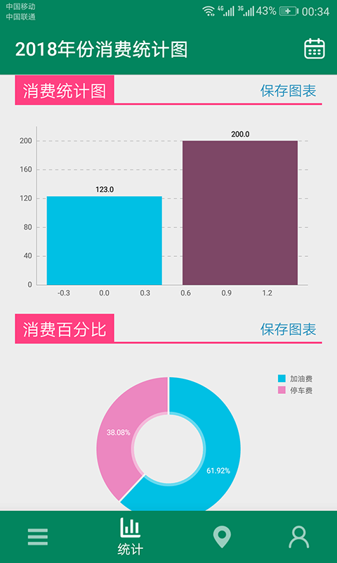 MG软件截图2