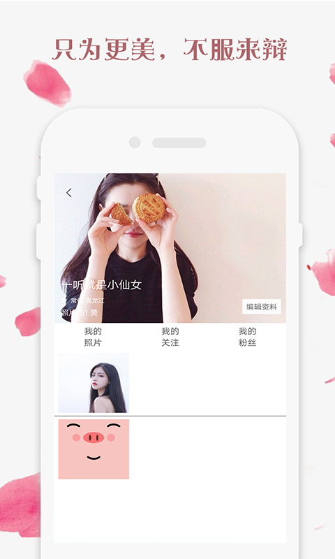 脸部优化Facetune2截图4