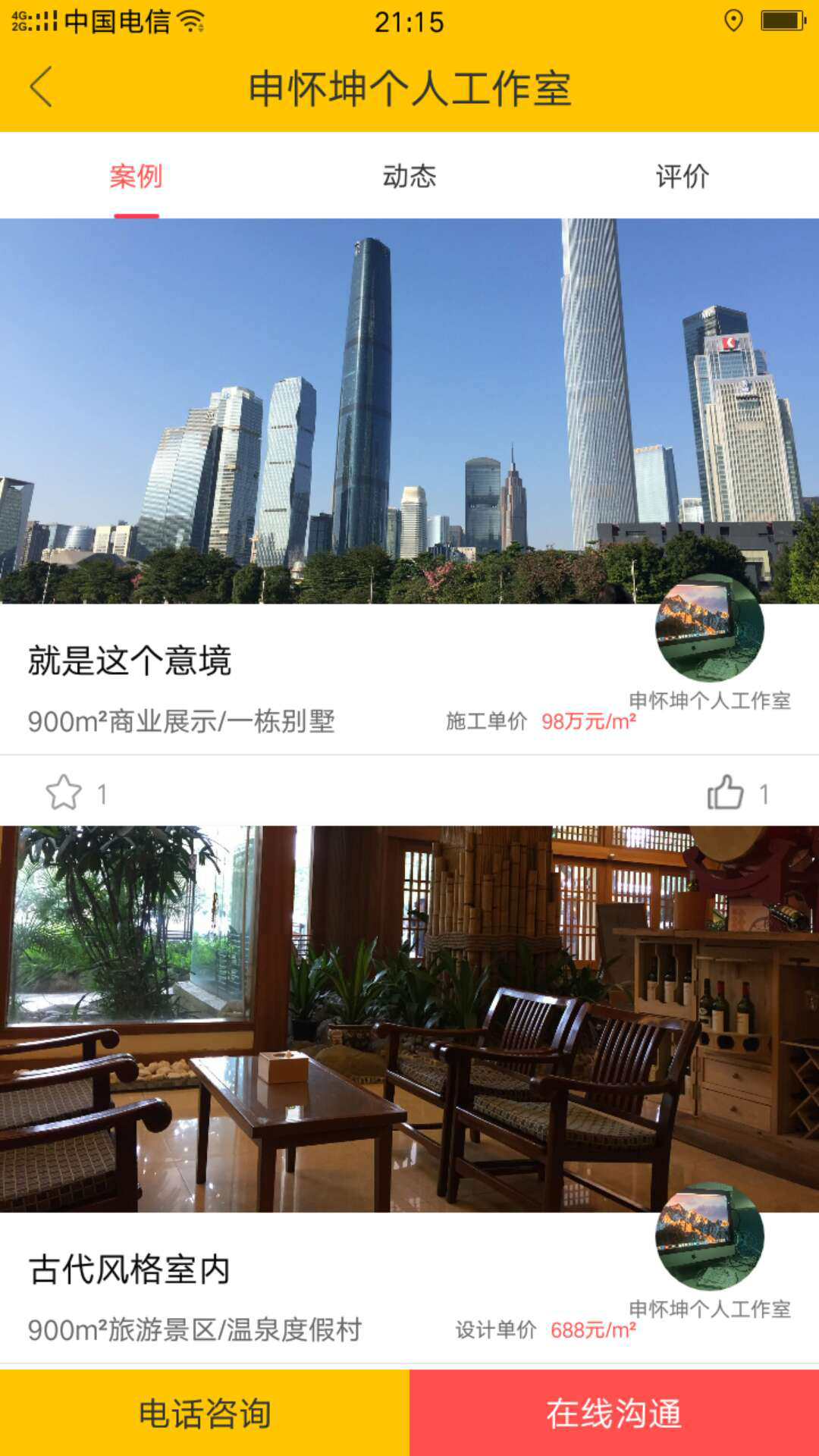 草豆截图5