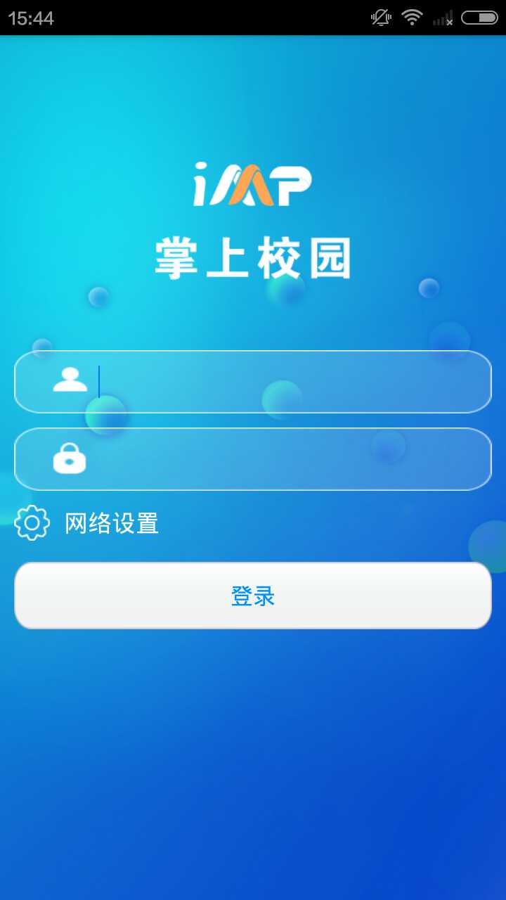 IMP掌上校园截图1