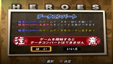 Sengoku Basara 2 Heroes Guide 2018截图4