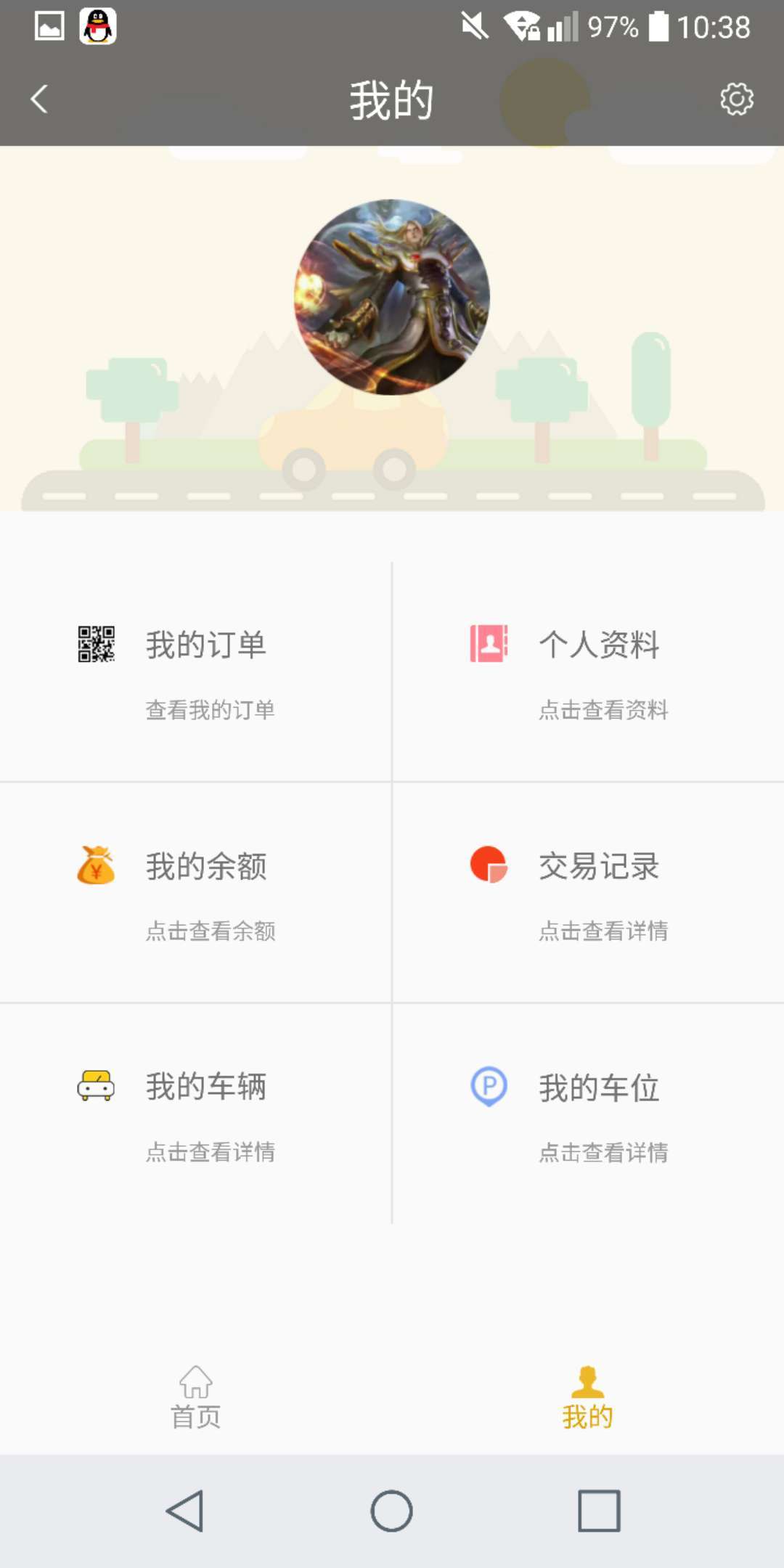 库啦啦截图5