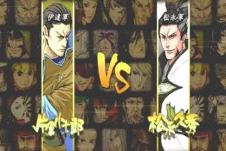 Guide Sengoku Basara 2 Heroes Fight截图3