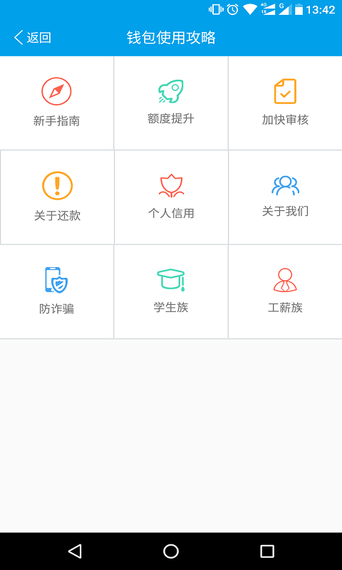 提钱付截图4