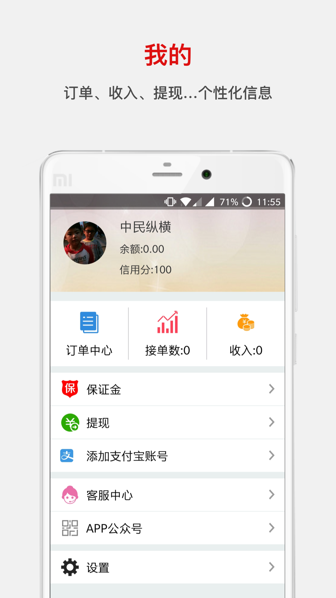 拐棍网师傅端截图4