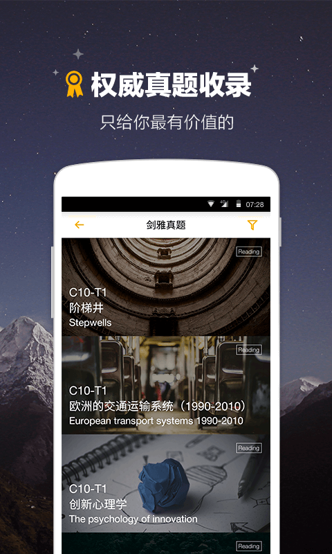 雅思Easy姐截图3